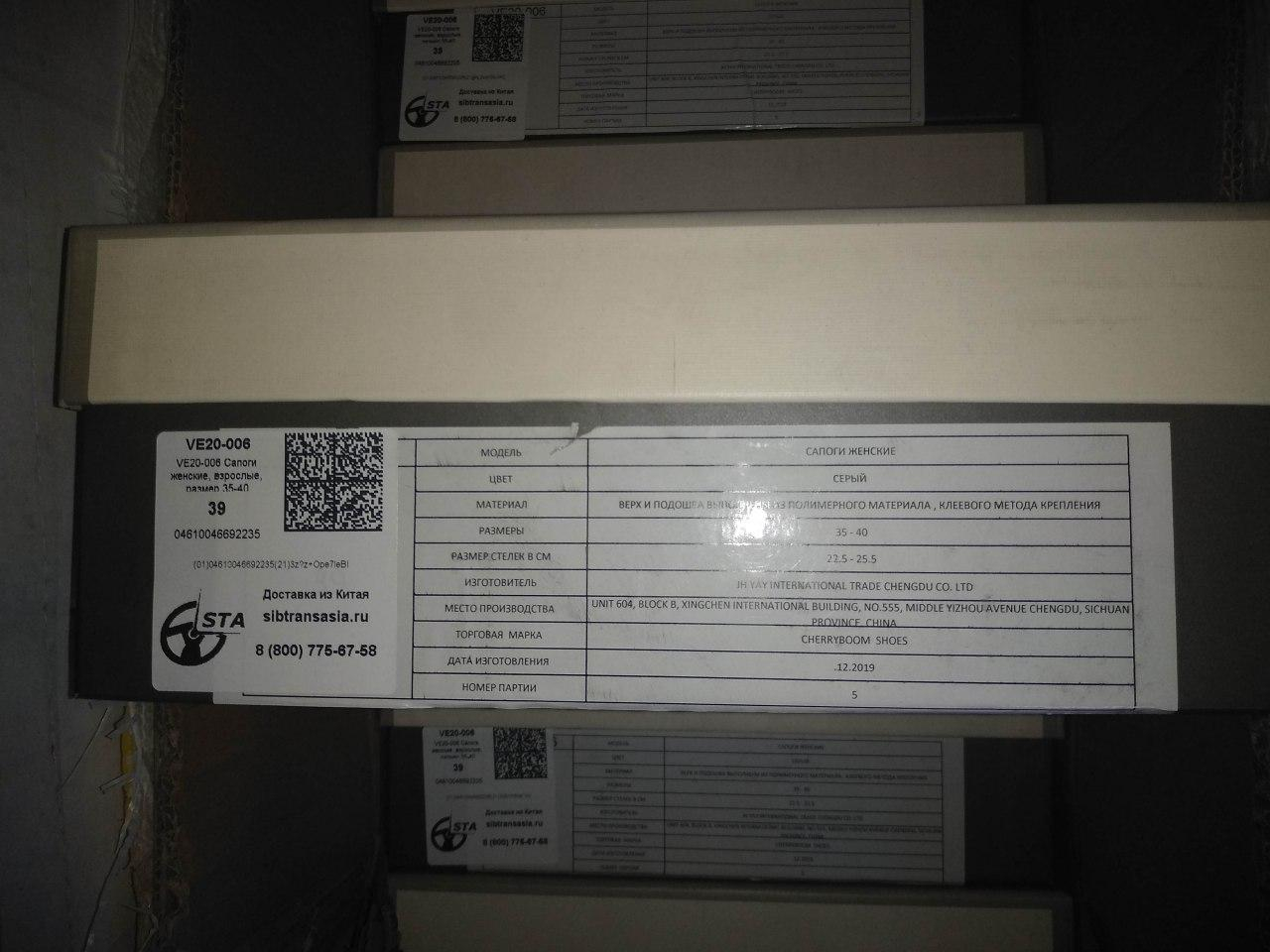 Маркировка обуви кодами DataMatrix