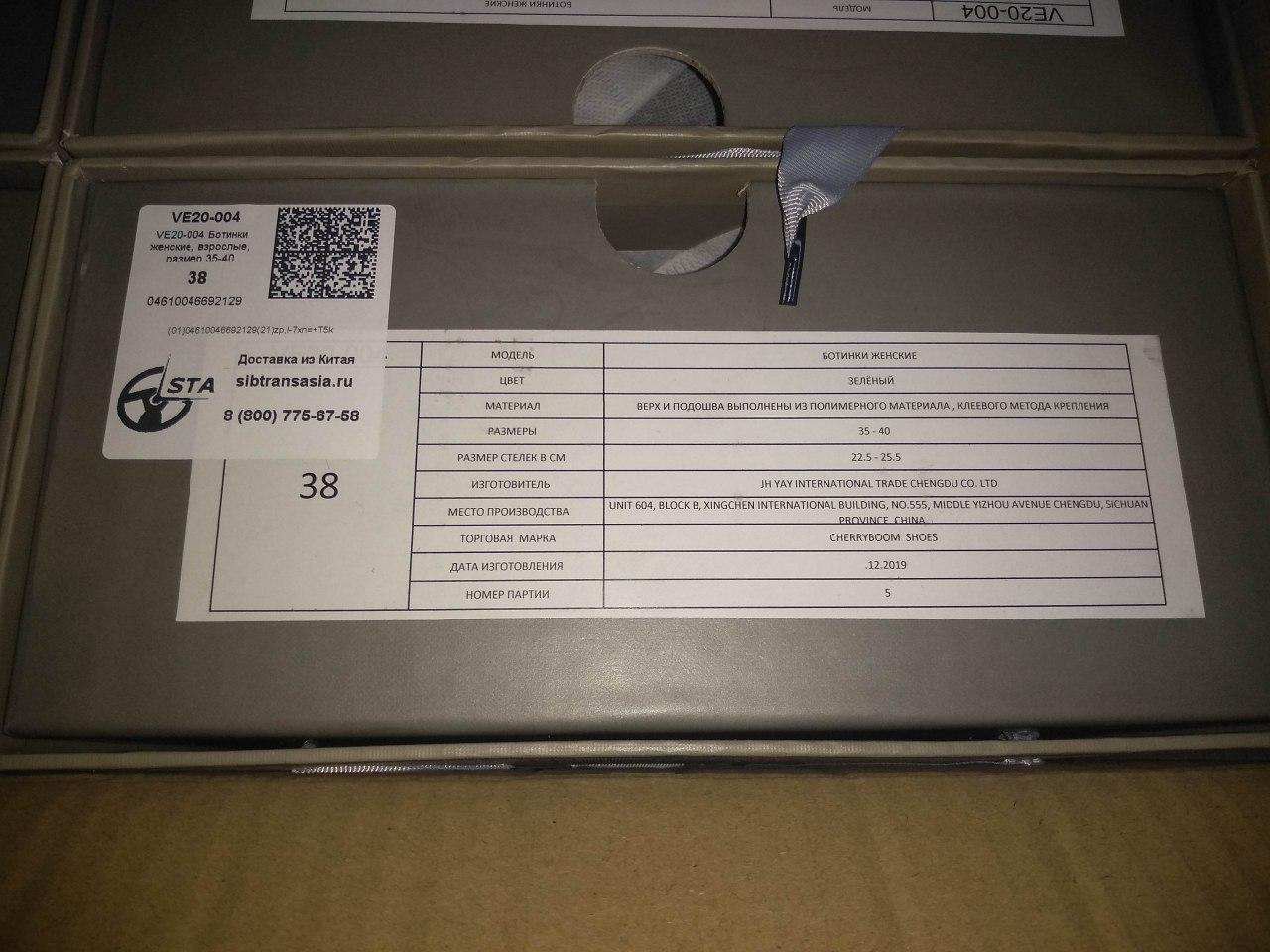 Маркировка обуви кодами DataMatrix